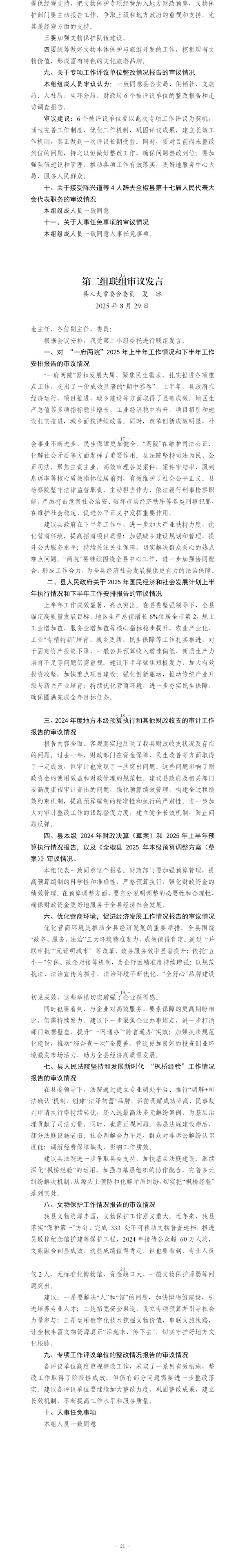 微信图片_20260902152020_147_127.png
