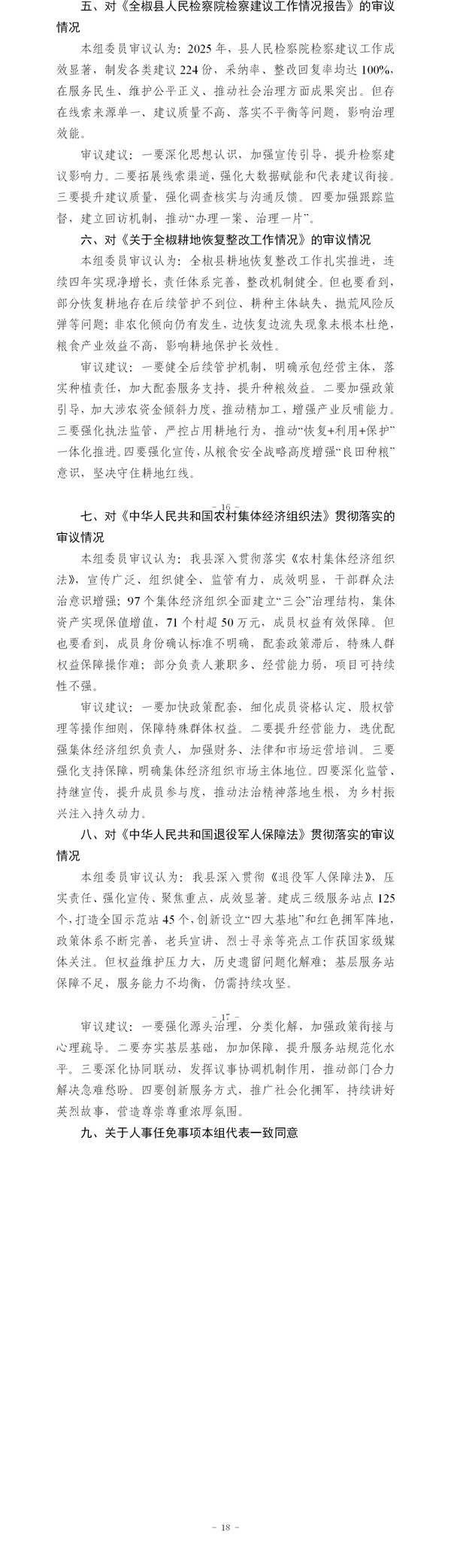 微信图片_20260902152124_149_127.png