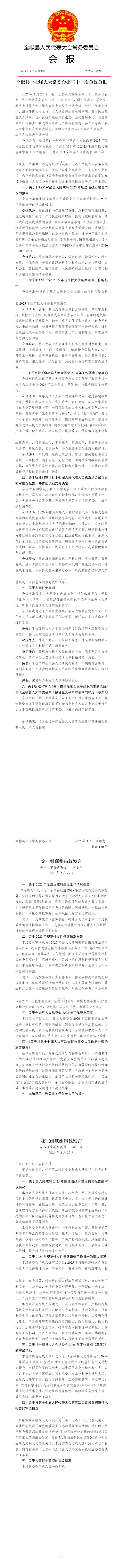 微信图片_20260902152346_152_127.png