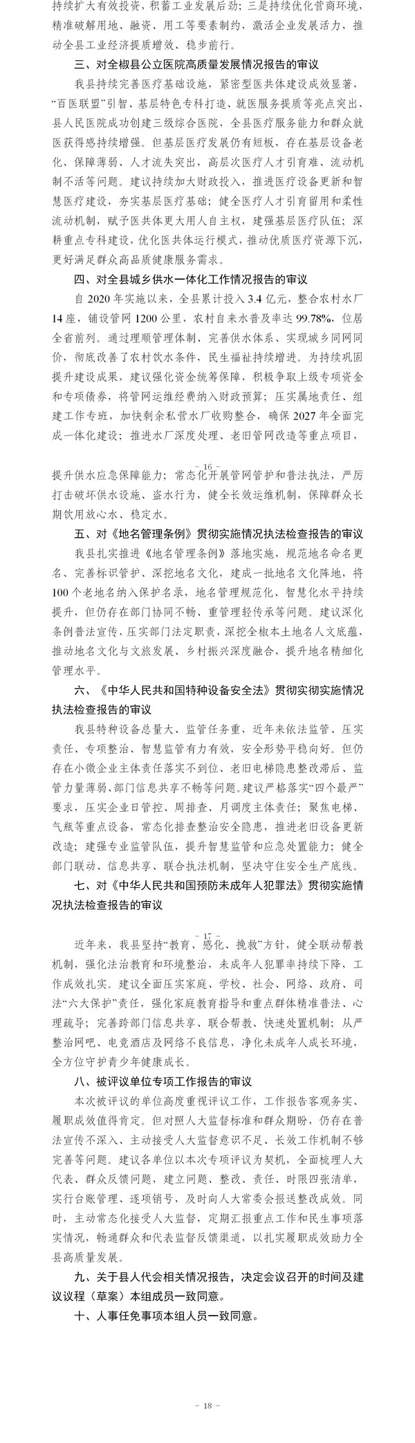 微信图片_20260902152456_156_127.png